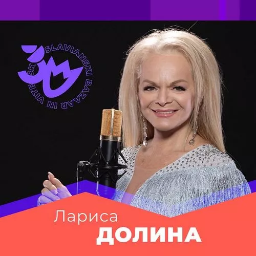 Лариса Долина